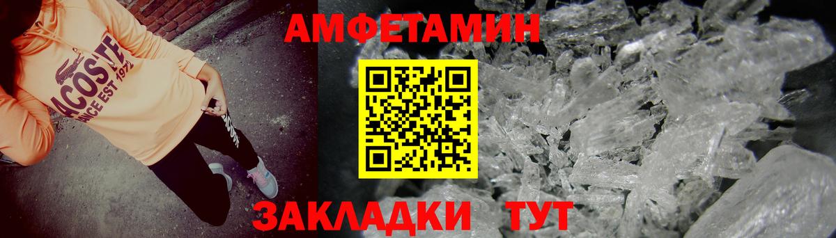 Амфетамин  Вход с VPN  Алейск  АМФЕТАМИН 98% 