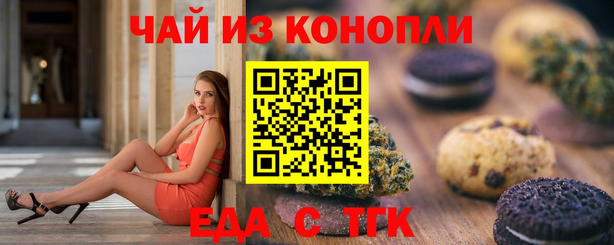 Cannafood марихуана  Вход с VPN  Алейск 