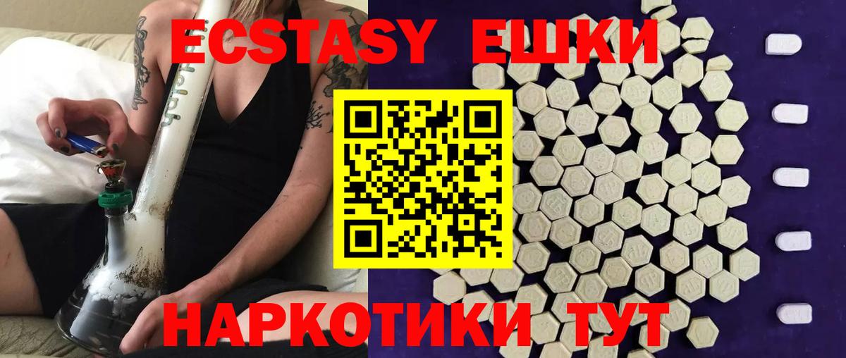 Экстази MDMA  Вход с VPN  Алейск  Ecstasy  даркнет сайт  Ecstasy ешки 