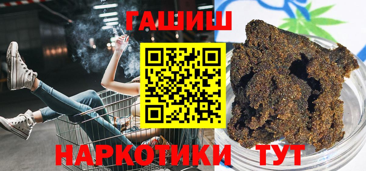 Гашиш 40% ТГК  купить  цена  Алейск  Вход с VPN 