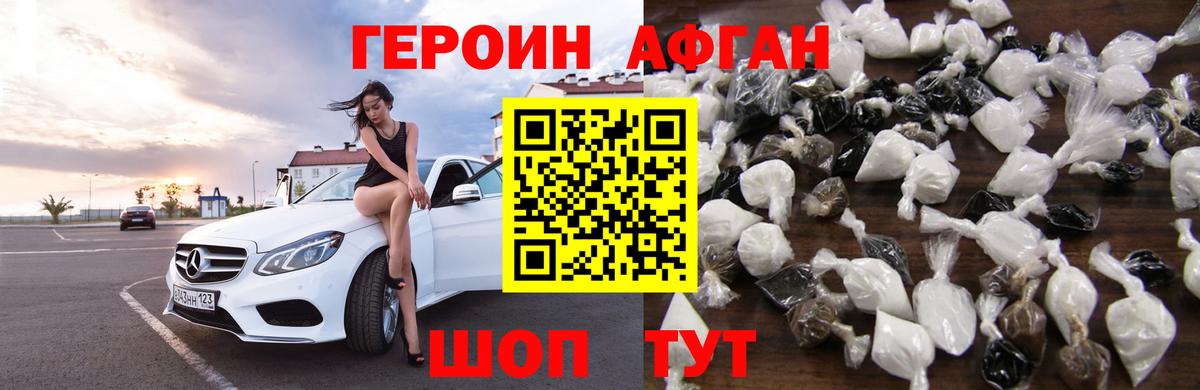 ГЕРОИН гречка  Вход с VPN  Алейск 