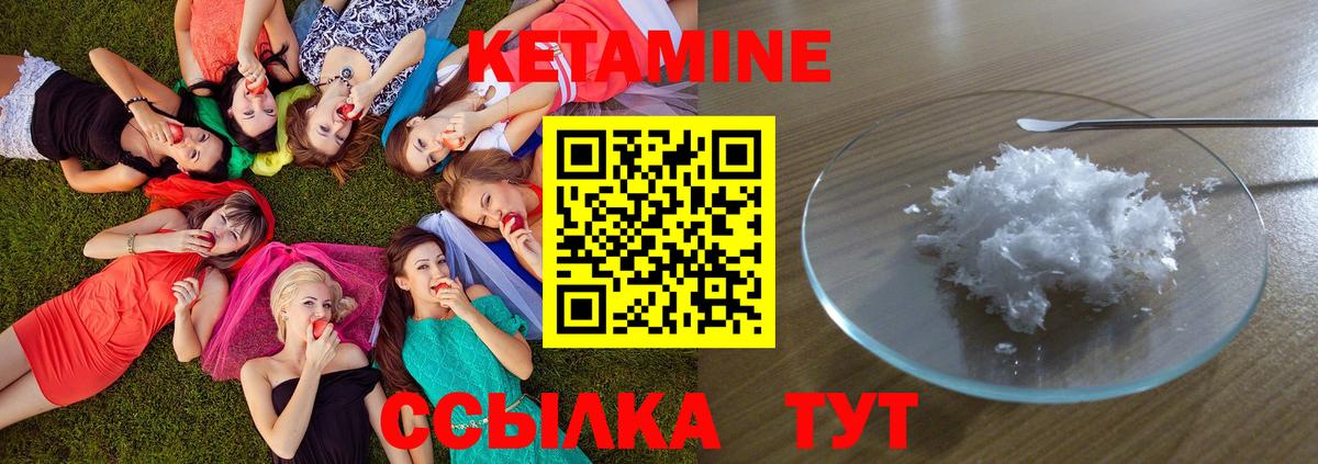 Алейск  Кетамин ketamine  Кетамин ketamine  Вход с VPN 