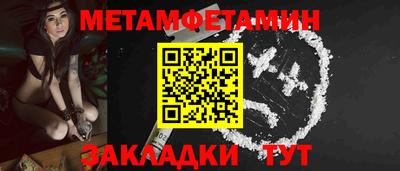 первитин Абинск