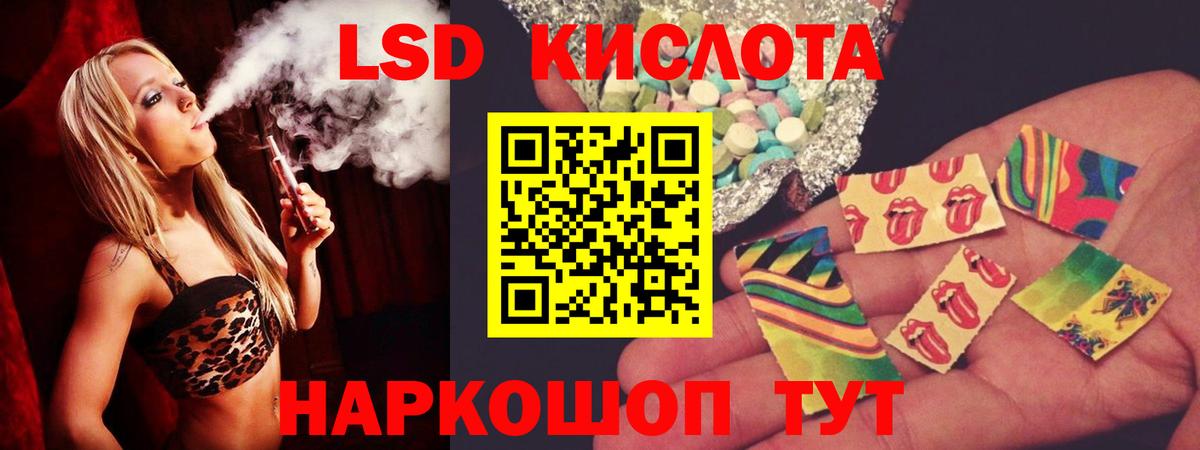 ЛСД экстази кислота  Вход с VPN  Алейск  LSD-25 экстази ecstasy 