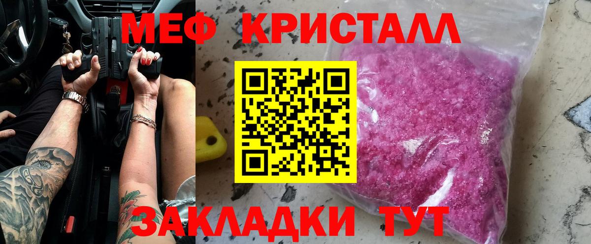 Мефедрон  Меф мука  Меф мука  Вход с VPN  Алейск 