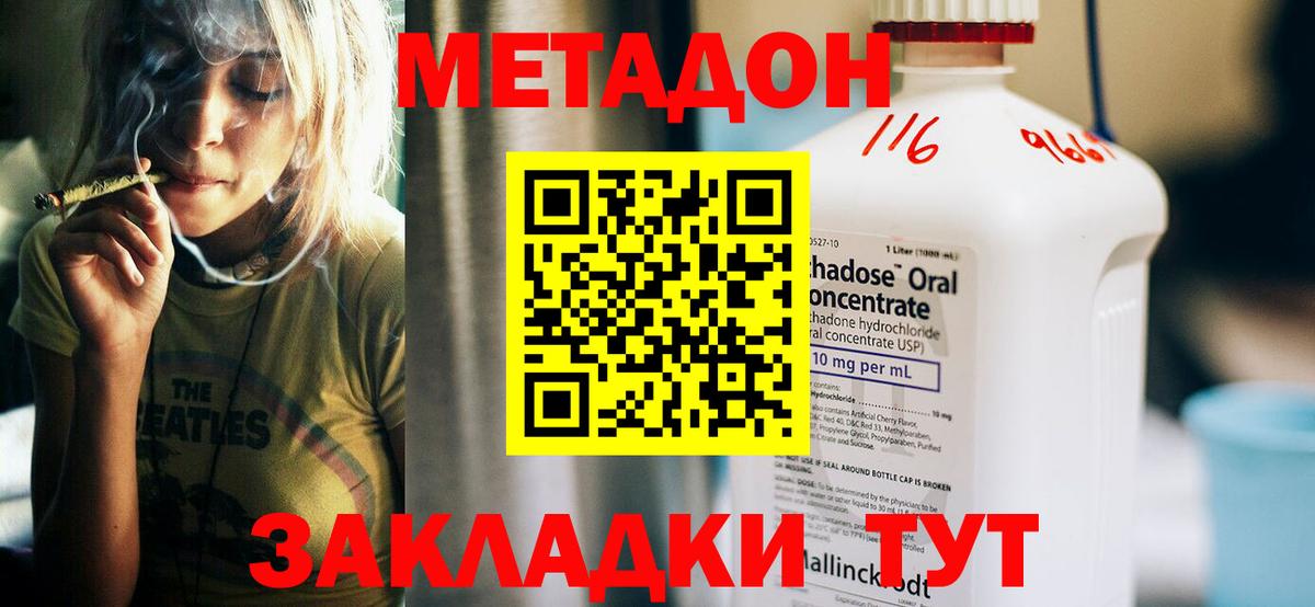 Метадон кристалл  Вход с VPN  mega рабочий сайт  Алейск  Метадон methadone 