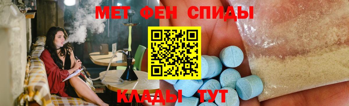 МЕТАМФЕТАМИН мет Алейск