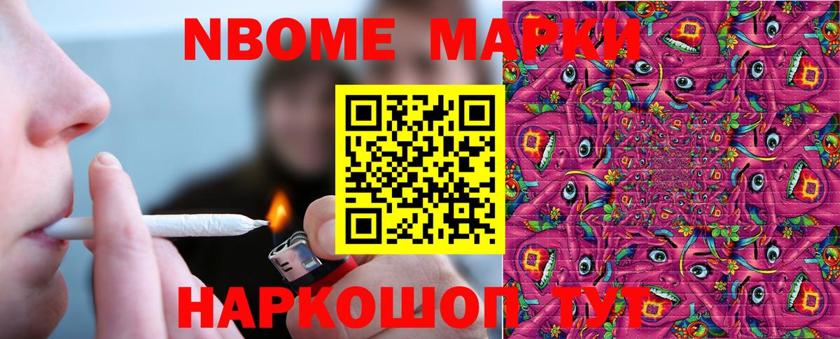 Наркотические марки 1,5мг Алейск