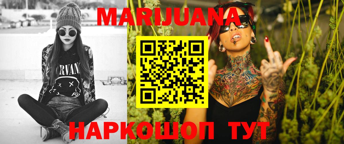 Бошки Шишки THC 21% Алейск